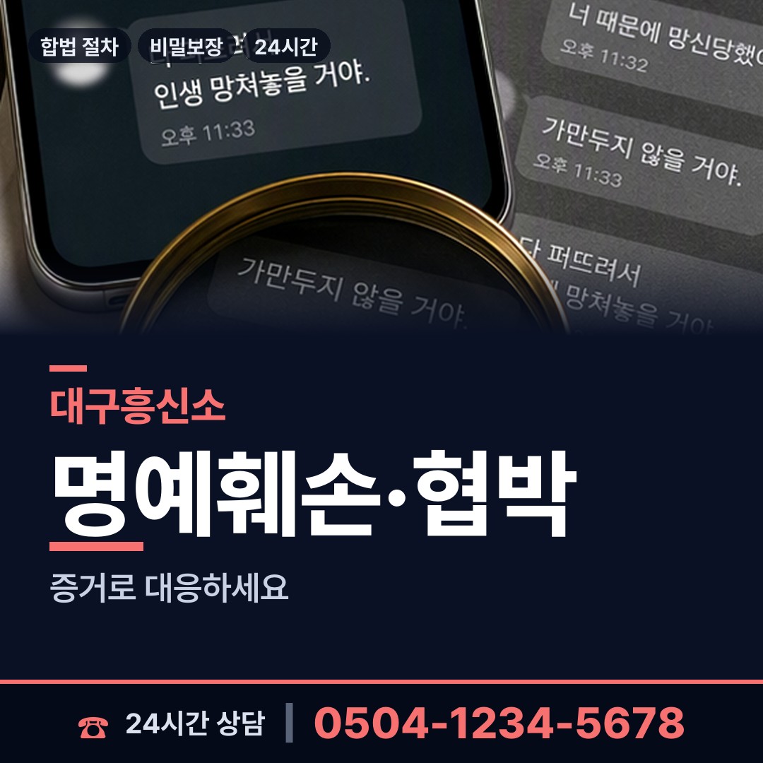 대구 범어4동 군대전우찾기 상담 안내