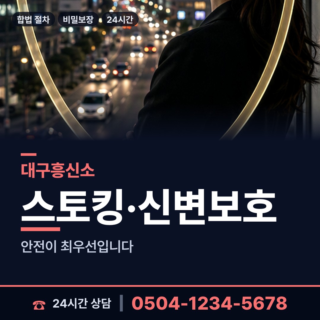 대구 지산2동 혼인파탄증거 상담 안내