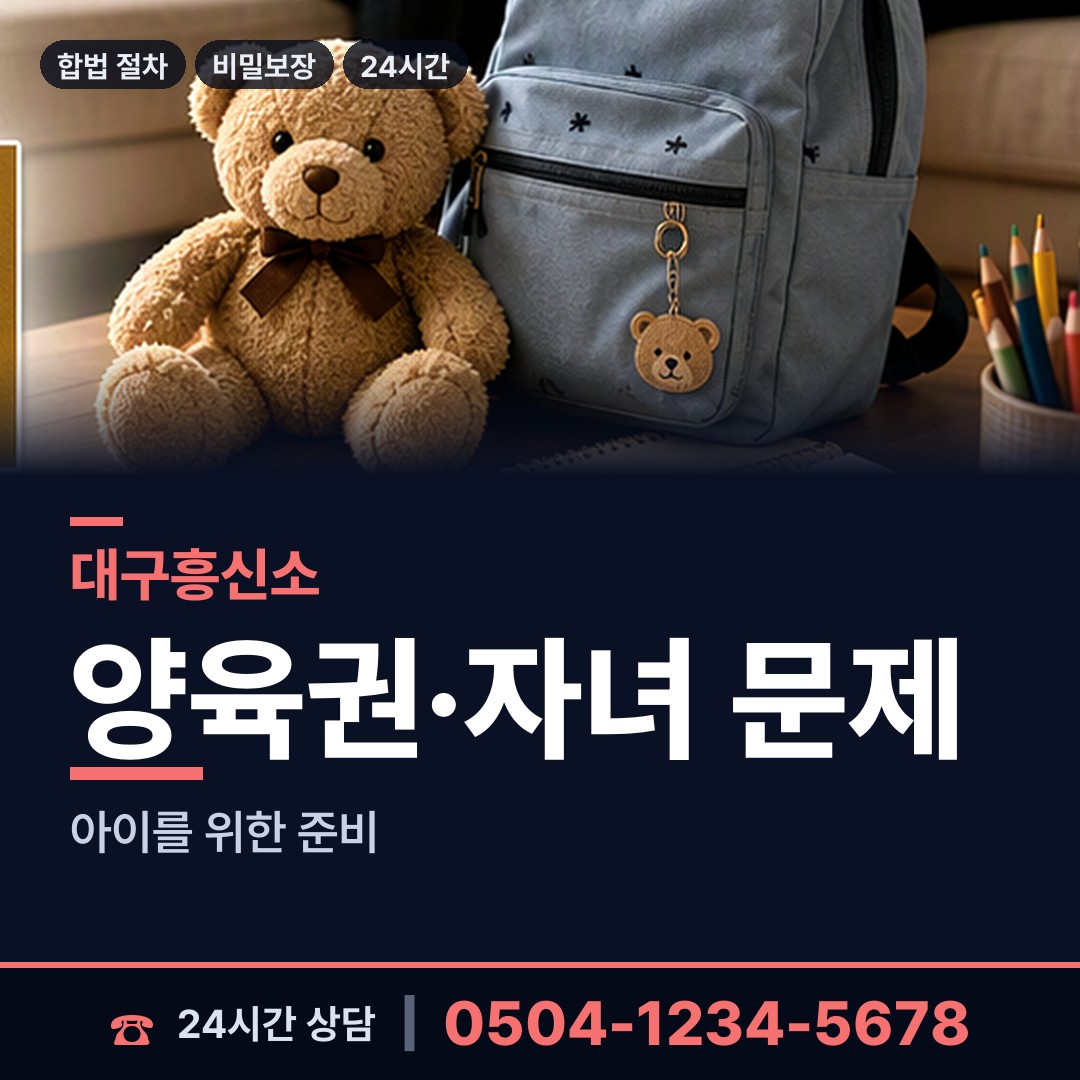 대구 파동 사설탐정추천 상담 안내